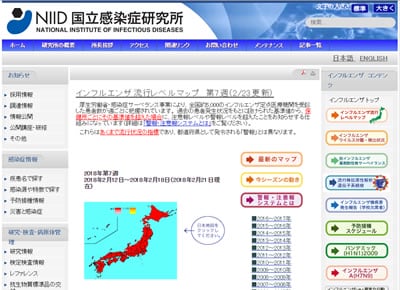 国立感染症研究所 感染症情報センター
